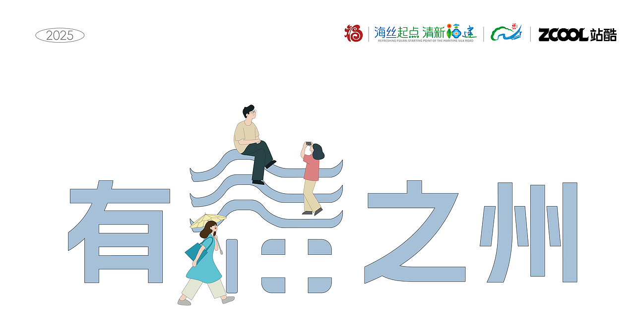 有福之州 | 漫步福州路（图ZMzk1NzI3MjU2） - 商业插画 - 站酷设计师Whimspook原创素材 - 站酷ZCOOL