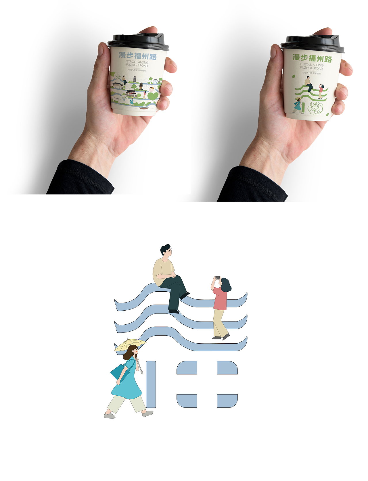 有福之州 | 漫步福州路（图ZMzk1NzI3Mjg4） - 商业插画 - 站酷设计师Whimspook原创素材 - 站酷ZCOOL