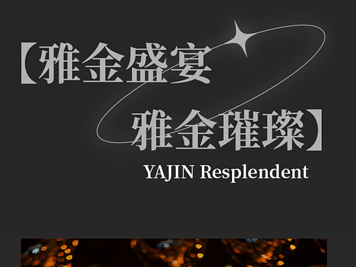 公众号图（个人主页-ZNzI0NTM3MTY=） - 海报 - 站酷设计师曼巴设计原创素材 - 站酷ZCOOL