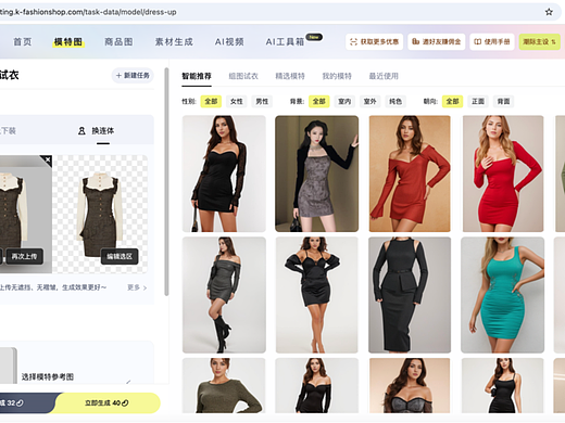 跨境商拍利器:潮际好麦让跨境鞋服商家开源节流