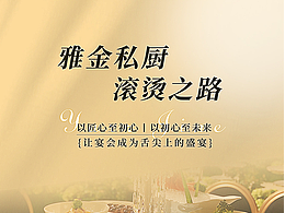 雅金五環(huán)海報