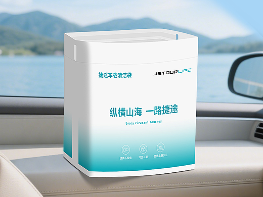 捷途车载清洁袋
