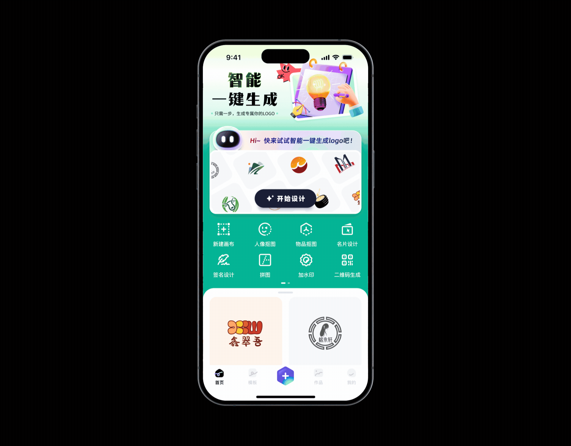 【2025】UI作品整理-一键logo设计（图ZMzk1NzMwNDg4） - APP界面 - 站酷设计师李好看啊原创素材 - 站酷ZCOOL