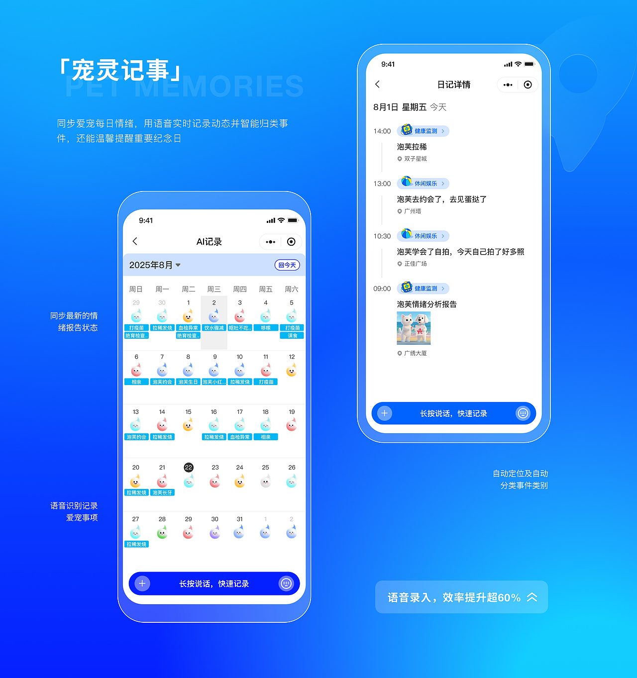 《AI宠物社交宠灵伴侣UI作品集》