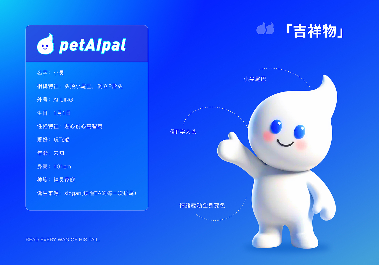 《AI宠物社交宠灵伴侣UI作品集》