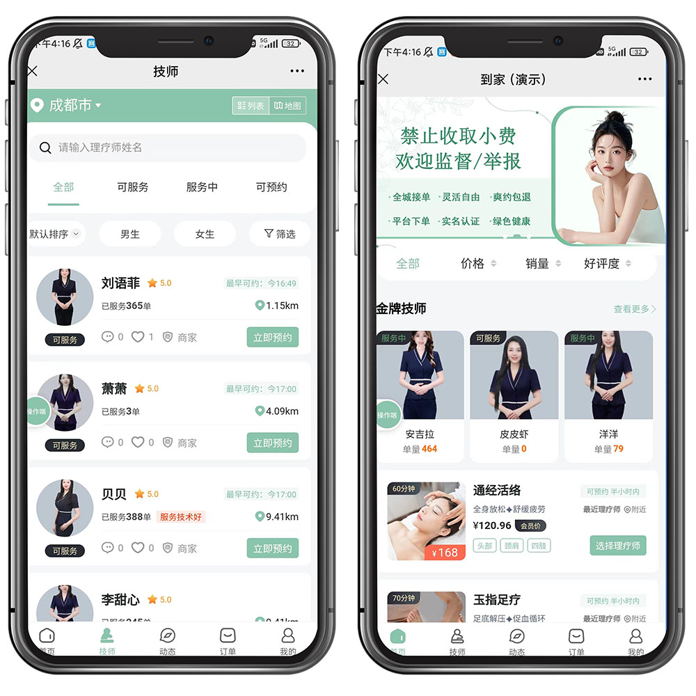 上门按摩APP系统软件差这么多？不是坑就是有门道