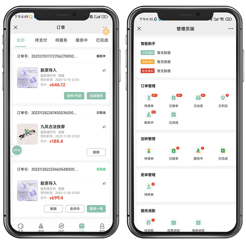 上门按摩APP系统软件差这么多？不是坑就是有门道