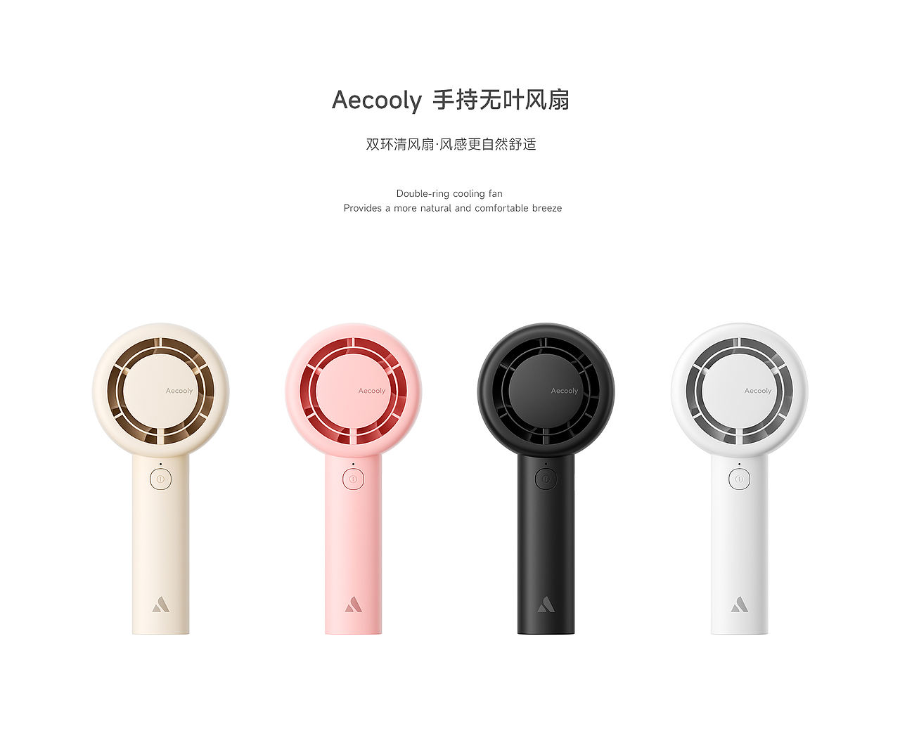 Aecooly 手持无叶风扇（图ZMzk1NzM2MDUy） - 产品 - 站酷设计师DeOne三维设计原创素材 - 站酷ZCOOL