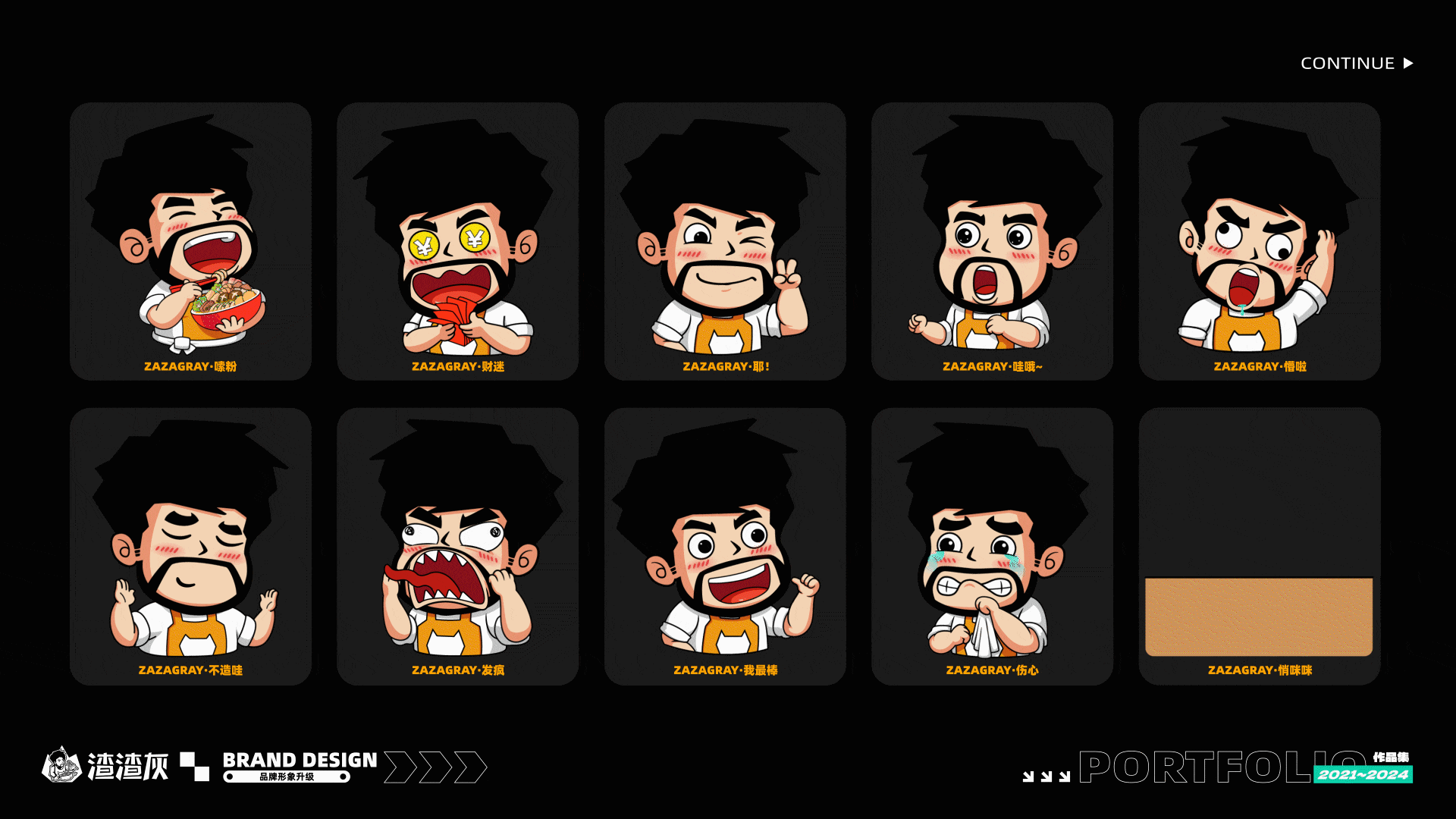 作品集（图ZMzk1NzM2Mjc2） - 品牌 - 站酷设计师纯欲大野猪丶原创素材 - 站酷ZCOOL