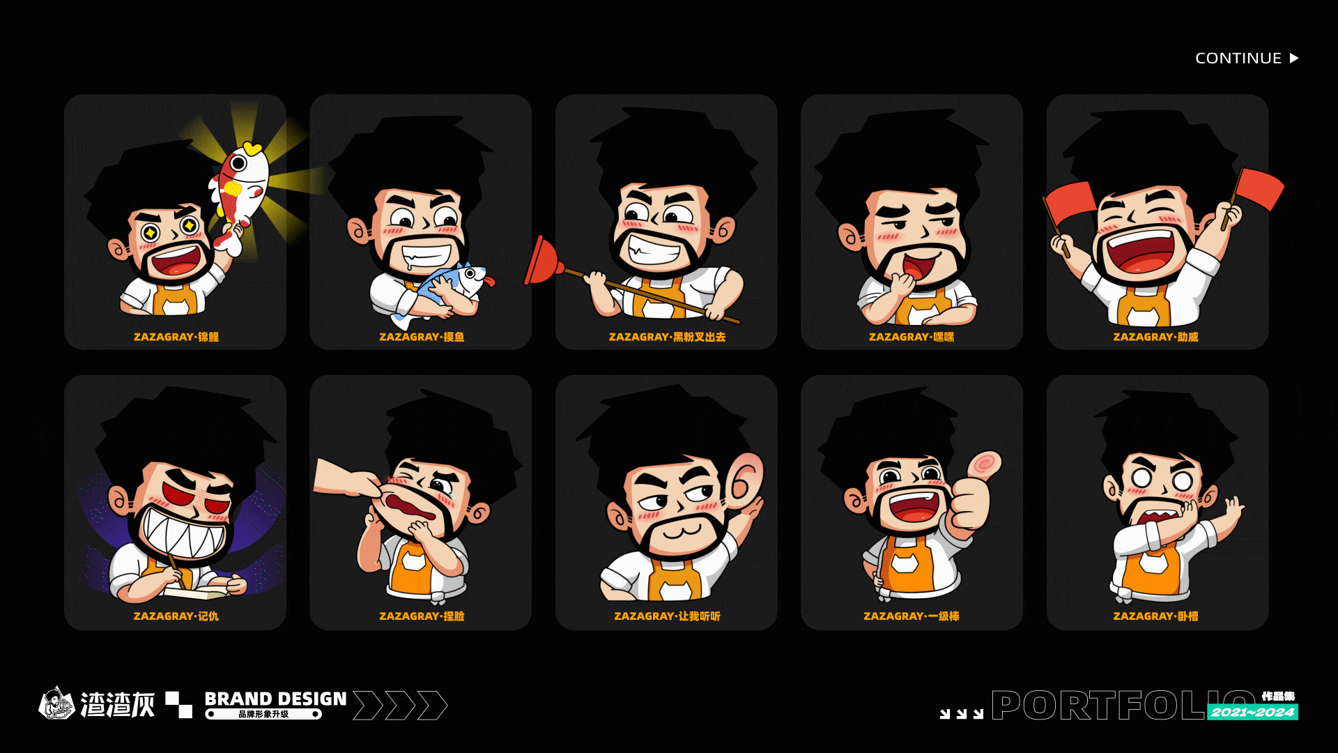 作品集（图ZMzk1NzM2Mjcy） - 品牌 - 站酷设计师纯欲大野猪丶原创素材 - 站酷ZCOOL