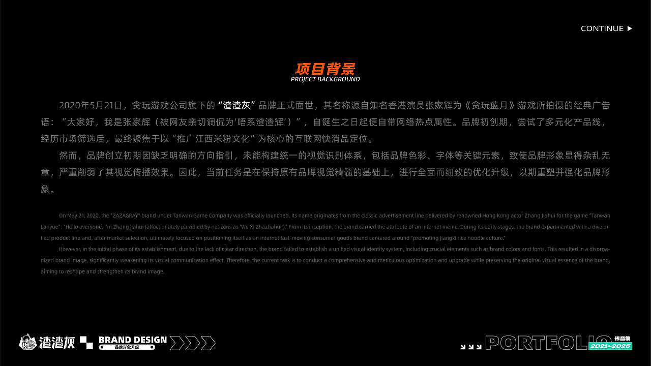 作品集（图ZMzk1NzM2MzIw） - 品牌 - 站酷设计师纯欲大野猪丶原创素材 - 站酷ZCOOL