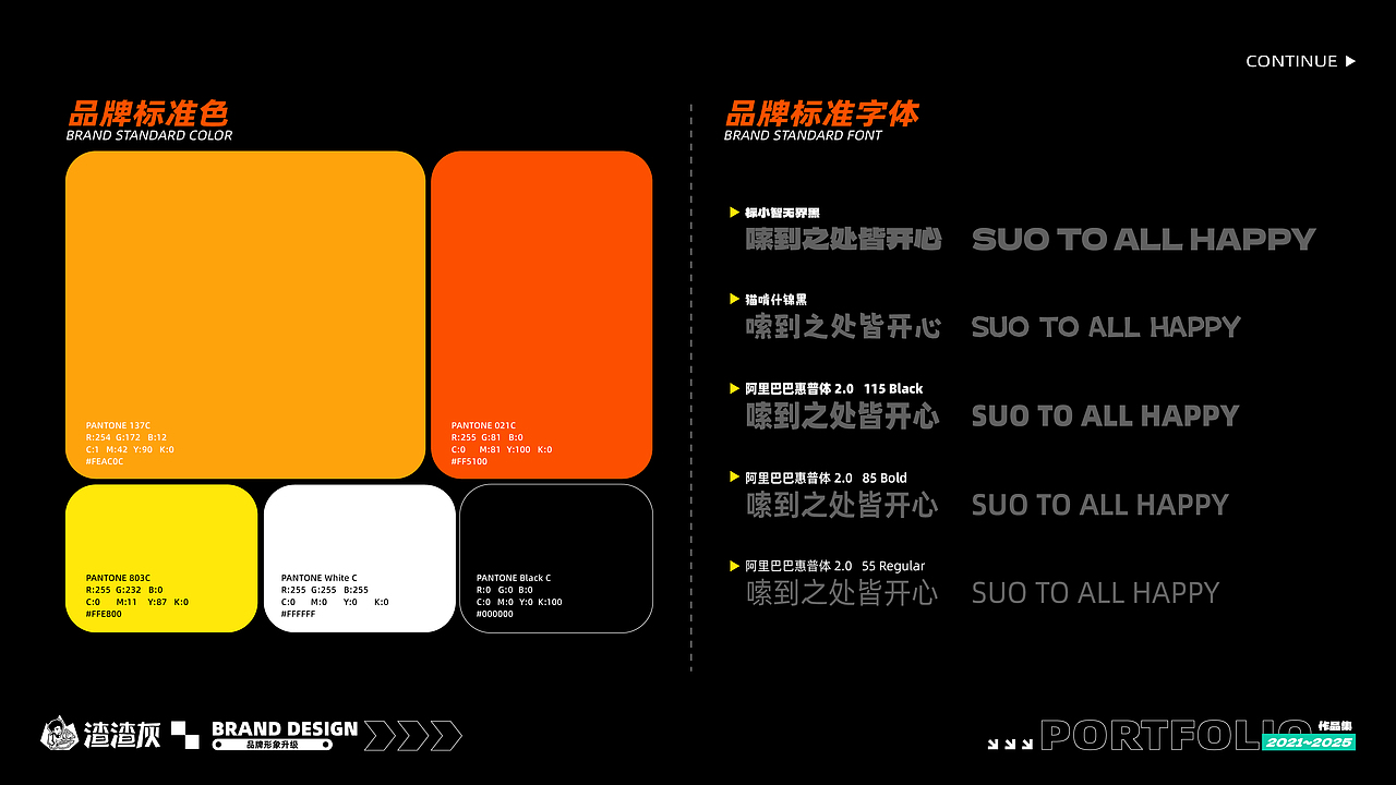 作品集（图ZMzk1NzM2MzI0） - 品牌 - 站酷设计师纯欲大野猪丶原创素材 - 站酷ZCOOL