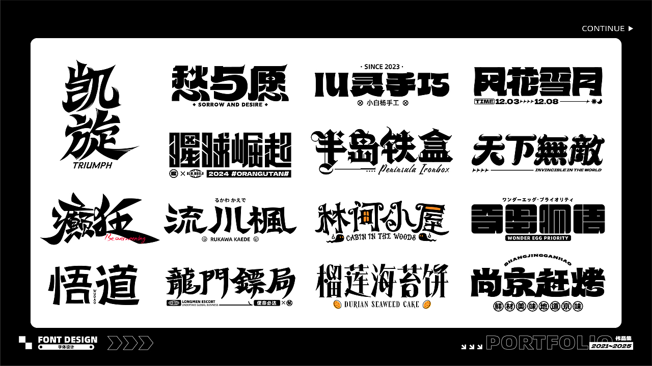 作品集（图ZMzk1NzM2NTQw） - 品牌 - 站酷设计师纯欲大野猪丶原创素材 - 站酷ZCOOL