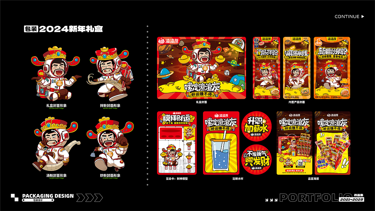 作品集（图ZMzk1NzM2NDky） - 品牌 - 站酷设计师纯欲大野猪丶原创素材 - 站酷ZCOOL