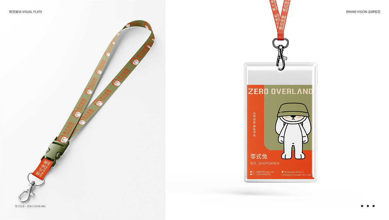 品牌设计 | 露营品牌全案设计