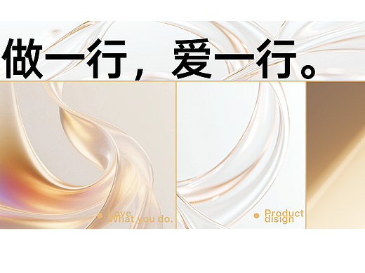 做一行爱一行的小伙子