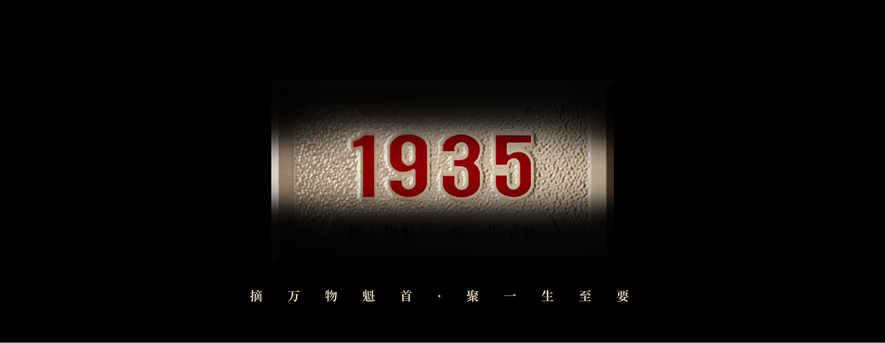 摘要1935×观可鸣创意（包装设计）（图ZMzk1NzM5ODAw） - 包装 - 站酷设计师观可鸣创意原创素材 - 站酷ZCOOL