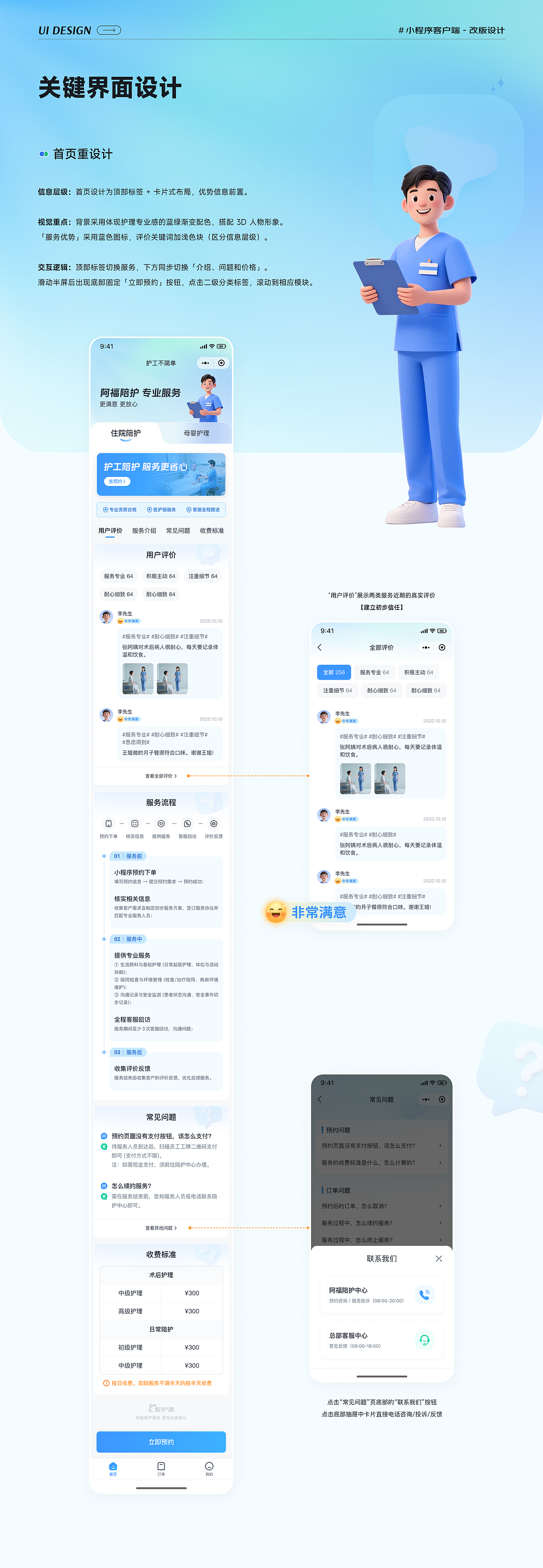 2023-2024 设计项目整理（图ZMzk1NzQwMzE2） - APP界面 - 站酷设计师遛弯儿的土豆泥原创素材 - 站酷ZCOOL