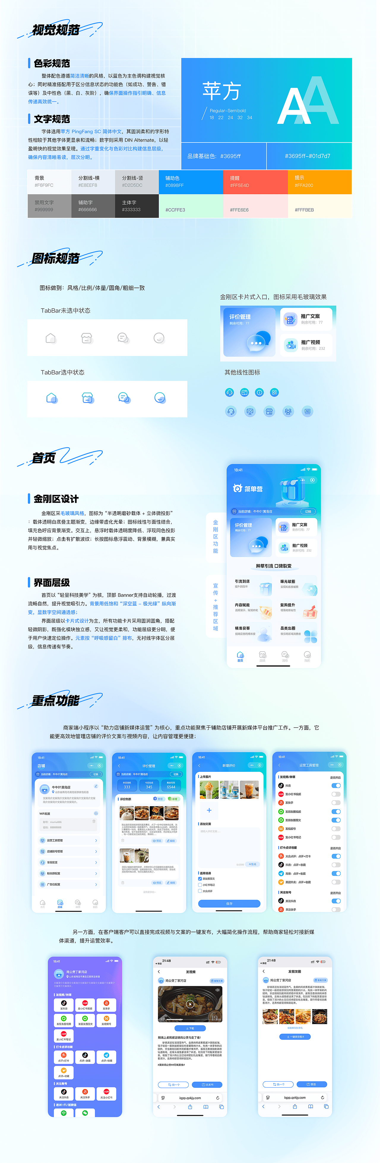 简单营小程序UI/UX设计作品（图ZMzk1NzQwOTg0） - APP界面 - 站酷设计师慧绘惠原创素材 - 站酷ZCOOL