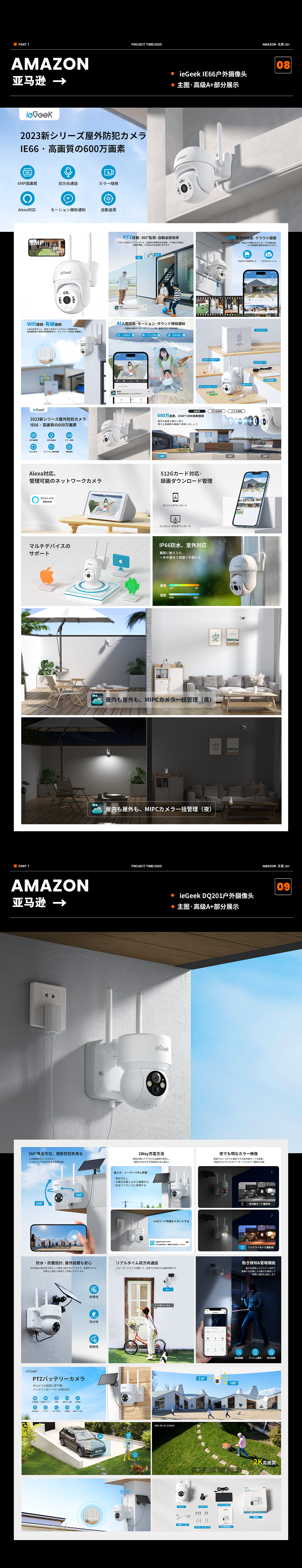 Amazon 视觉合集丨安防摄像头丨车载用品丨吸奶器（图ZMzk1NzQyMjY4） - 产品 - 站酷设计师G_果糖原创素材 - 站酷ZCOOL