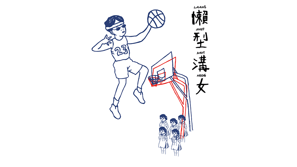 亂咁講嘢(乱说话)-广东话教育节