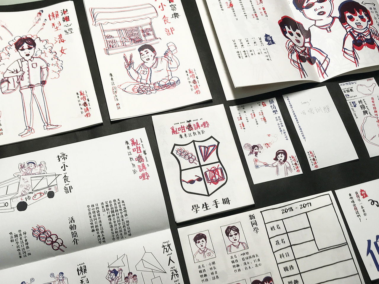 亂咁講嘢(乱说话)-广东话教育节