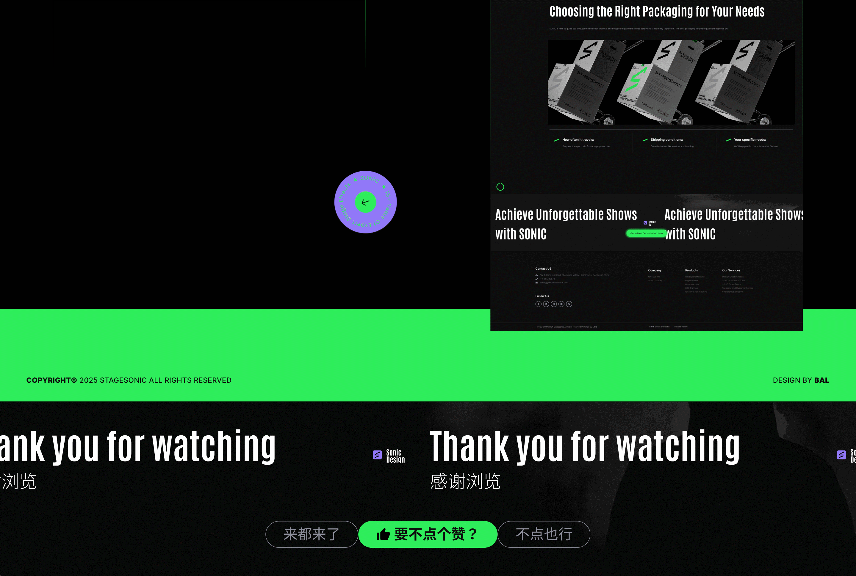 StageSonic-舞台设备响应式官网设计（图ZMzk1NzQyMzY4） - 企业官网 - 站酷设计师小径分叉的村口原创素材 - 站酷ZCOOL
