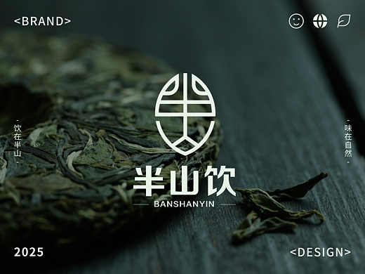 品牌提案丨半山饮·茶饮品牌