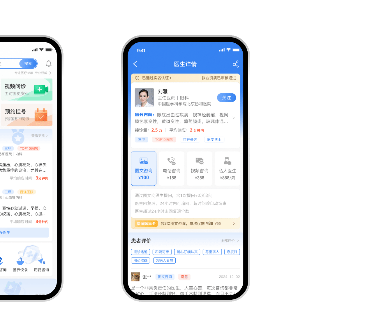 好大夫在线app改版设计（图ZMzk1NzQyMzk2） - APP界面 - 站酷设计师meng萌meng原创素材 - 站酷ZCOOL
