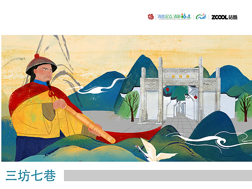 《闽江烟波录·海丝长梦》
