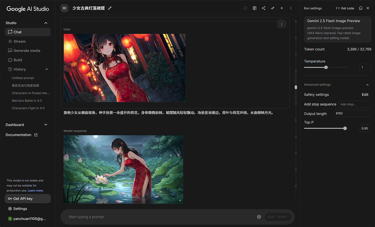 深度测评丨谷歌官宣发布 Nano-Banana，全网爆火模型免费用！（附30+提示词案例）（图ZMTUyMDQ5OTY=） - 教程 - 站酷设计师言川Artie原创素材 - 站酷ZCOOL