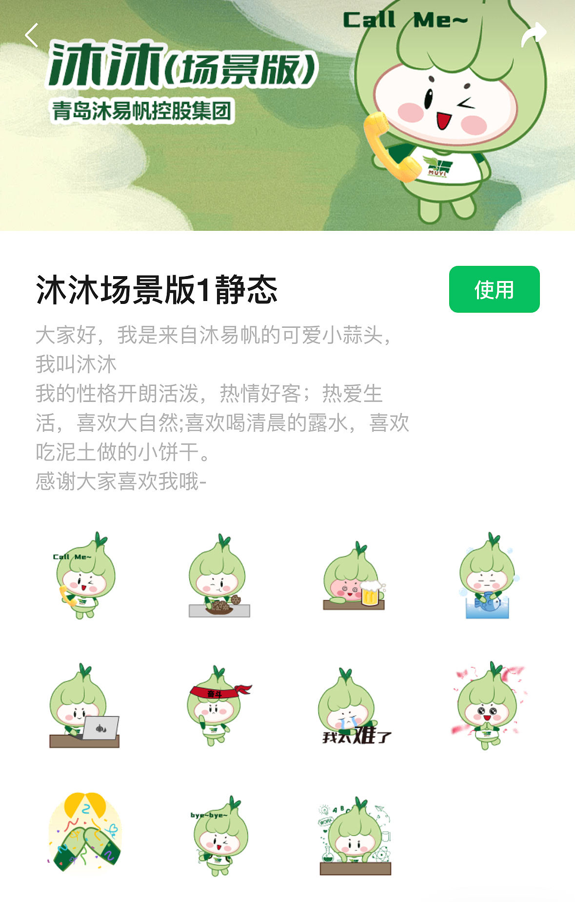 沐沐表情包设计第二弹（图ZMzk1NzQ0NDY0） - 网络表情 - 站酷设计师慧绘惠原创素材 - 站酷ZCOOL