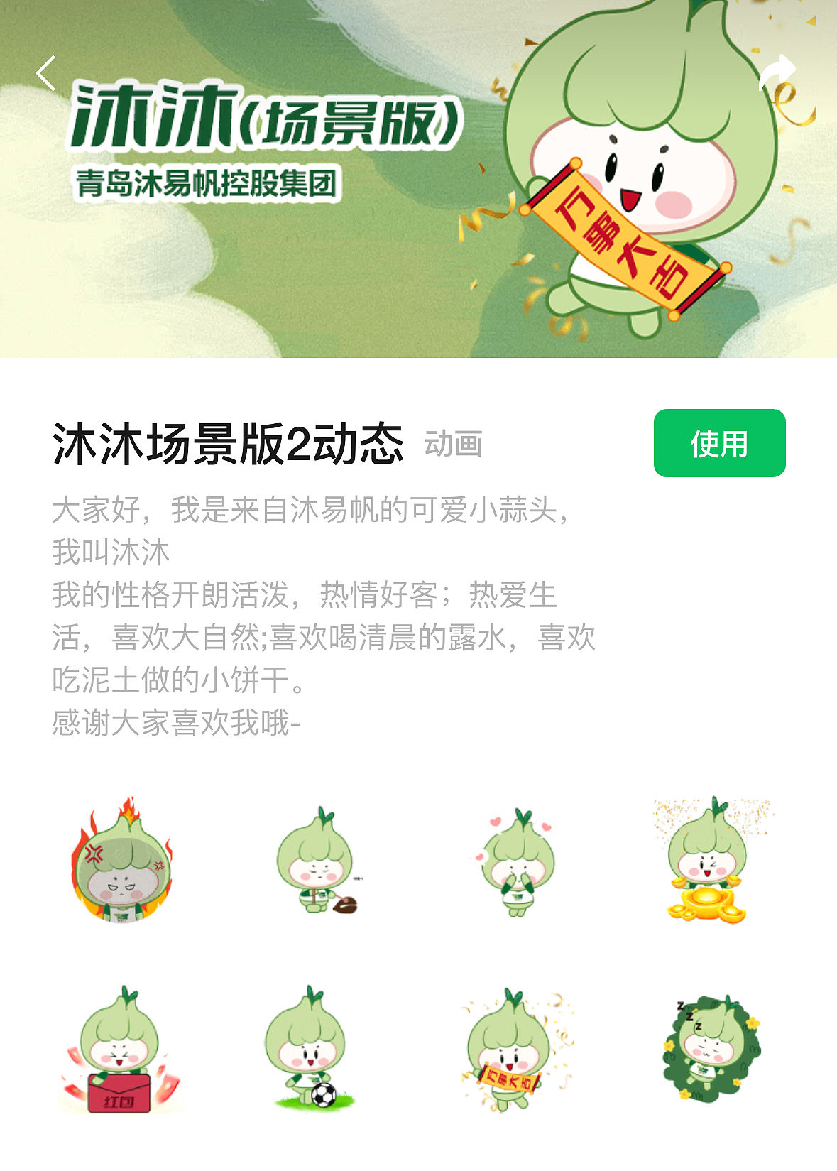 沐沐表情包设计第二弹（图ZMzk1NzQ0NDY4） - 网络表情 - 站酷设计师慧绘惠原创素材 - 站酷ZCOOL