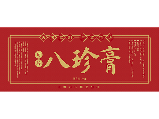 阿胶八珍膏