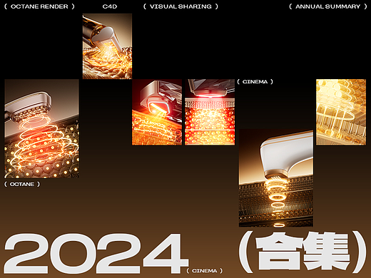 2024美容仪电商视觉渲染合集