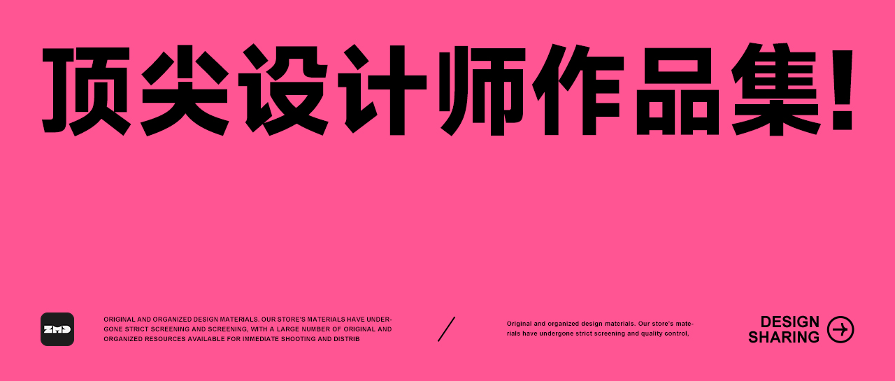 很难找的“圈内大牛”设计师作品集！（图ZMTUyMDUxMzY=） - 观点 - 站酷设计师ZMD卓沐设计原创素材 - 站酷ZCOOL