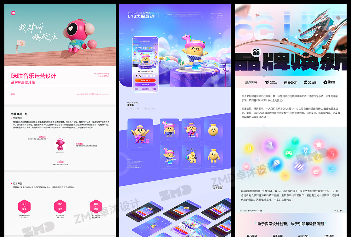 很难找的“圈内大牛”设计师作品集！（图ZMTUyMDUxNDA=） - 观点 - 站酷设计师ZMD卓沐设计原创素材 - 站酷ZCOOL