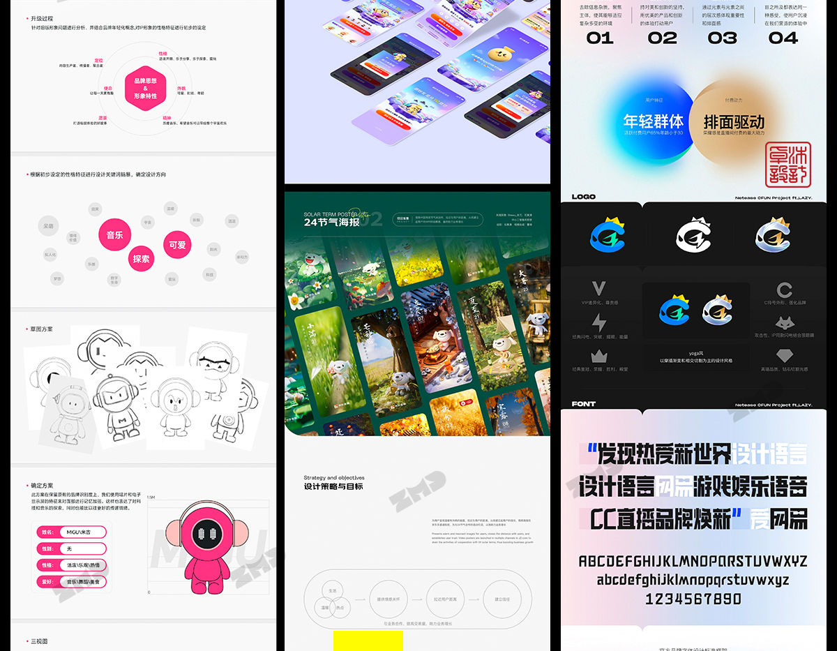 很难找的“圈内大牛”设计师作品集！（图ZMTUyMDUxNDQ=） - 观点 - 站酷设计师ZMD卓沐设计原创素材 - 站酷ZCOOL