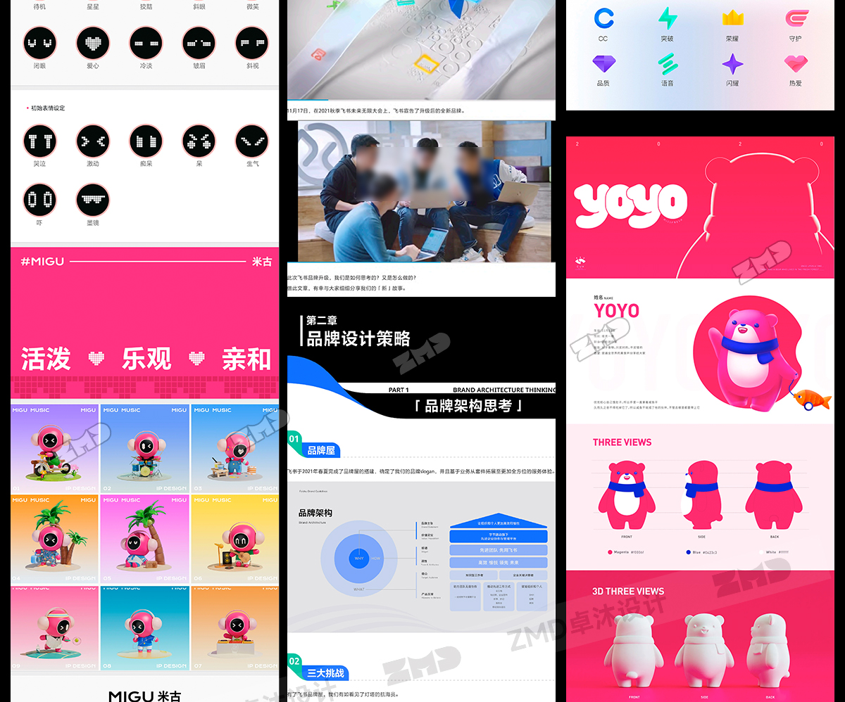很难找的“圈内大牛”设计师作品集！（图ZMTUyMDUxNTI=） - 观点 - 站酷设计师ZMD卓沐设计原创素材 - 站酷ZCOOL