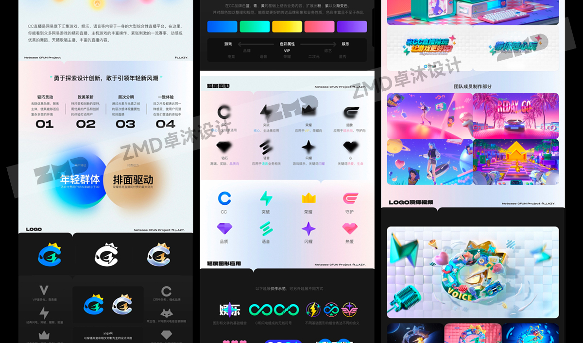 很难找的“圈内大牛”设计师作品集！（图ZMTUyMDUyMjQ=） - 观点 - 站酷设计师ZMD卓沐设计原创素材 - 站酷ZCOOL