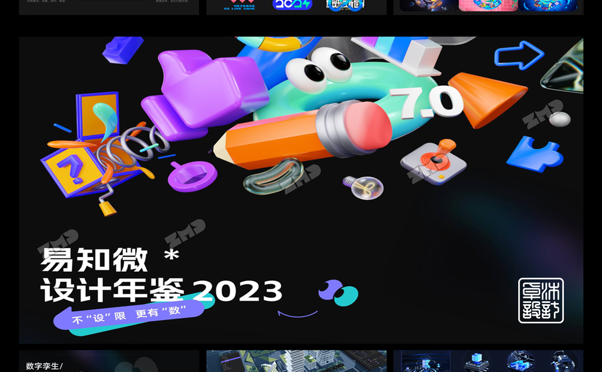 很难找的“圈内大牛”设计师作品集！（图ZMTUyMDUyMjg=） - 观点 - 站酷设计师ZMD卓沐设计原创素材 - 站酷ZCOOL