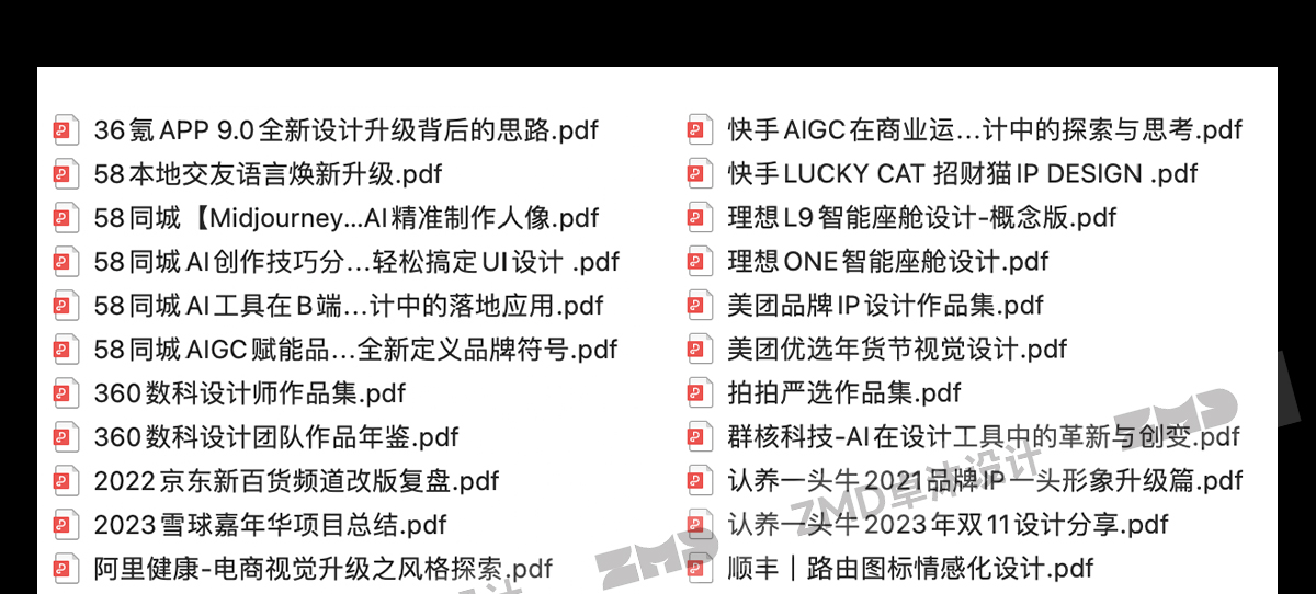 很难找的“圈内大牛”设计师作品集！（图ZMTUyMDUyNTI=） - 观点 - 站酷设计师ZMD卓沐设计原创素材 - 站酷ZCOOL