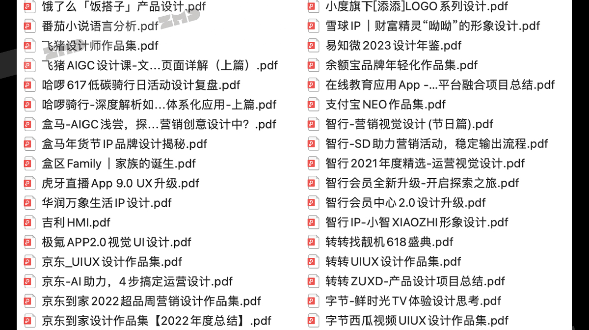 很难找的“圈内大牛”设计师作品集！（图ZMTUyMDUyNjA=） - 观点 - 站酷设计师ZMD卓沐设计原创素材 - 站酷ZCOOL