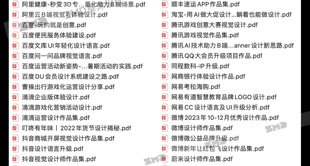 很难找的“圈内大牛”设计师作品集！（图ZMTUyMDUyNTY=） - 观点 - 站酷设计师ZMD卓沐设计原创素材 - 站酷ZCOOL