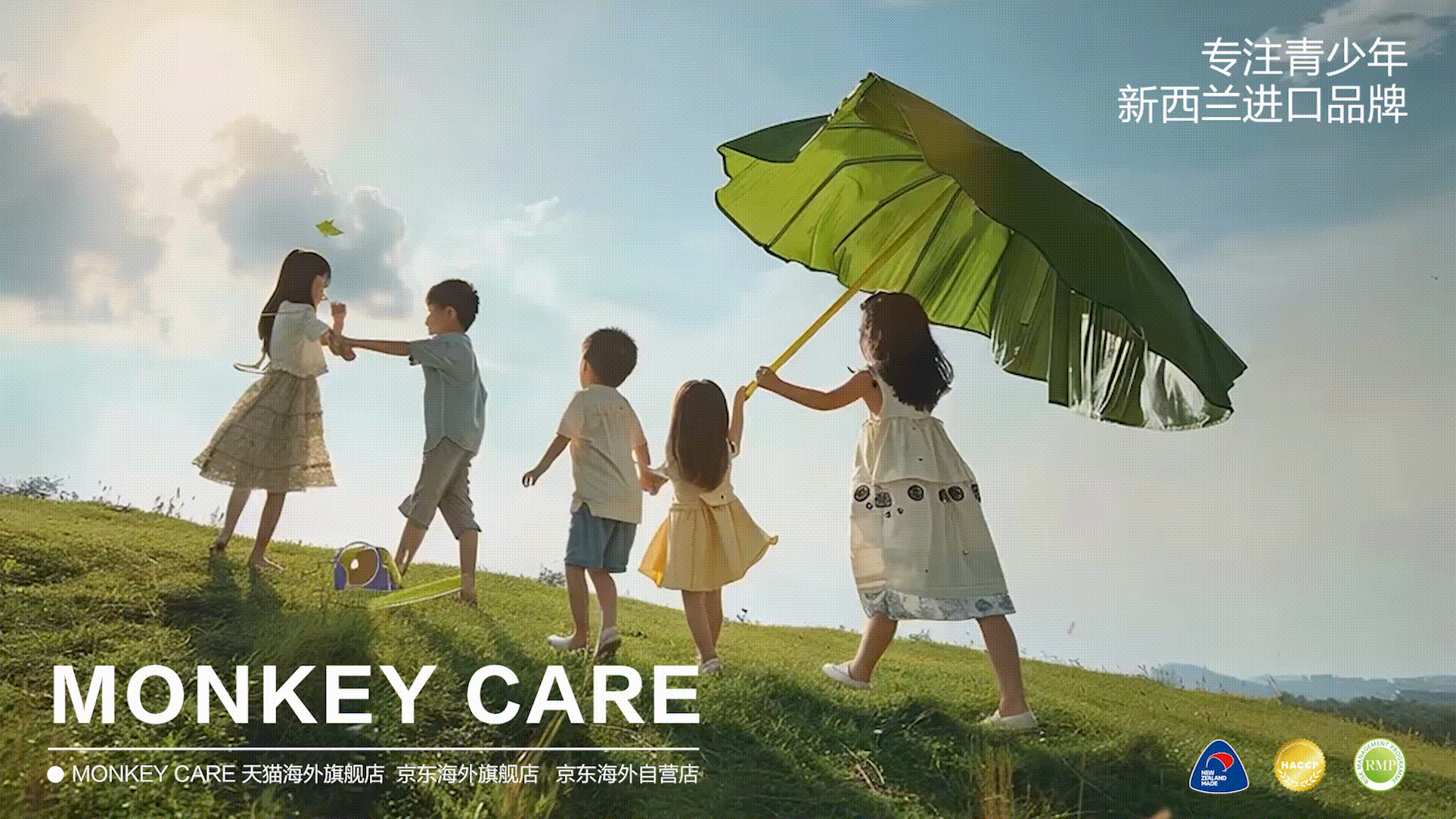 《儿童营养补充剂》&AIGC24/25