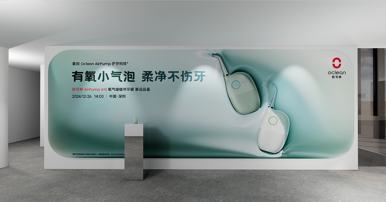 欧可林A10新品品鉴会
