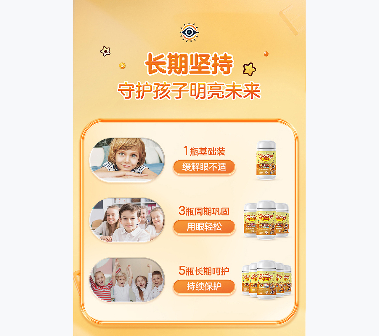 《儿童营养补充剂》&AIGC24/25