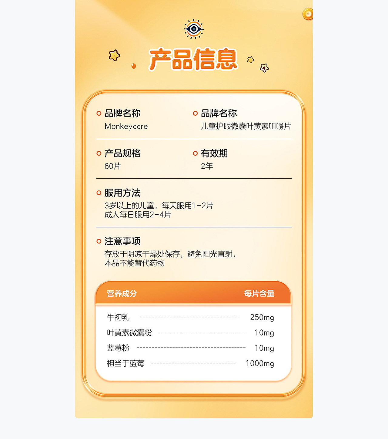 《儿童营养补充剂》&AIGC24/25