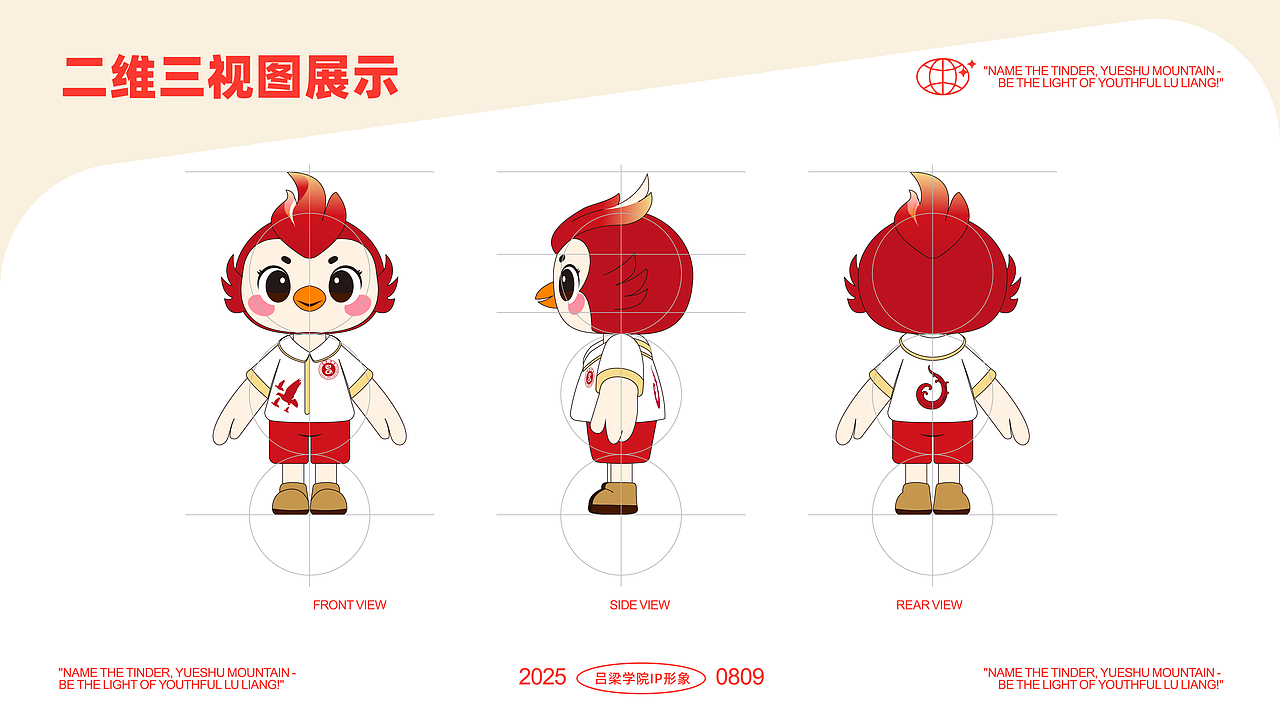 吕梁学院-IP全案设计（A&B二合一）（图ZMzk1NzQ4MTg0） - IP形象 - 站酷设计师普遍理性品牌设计原创素材 - 站酷ZCOOL