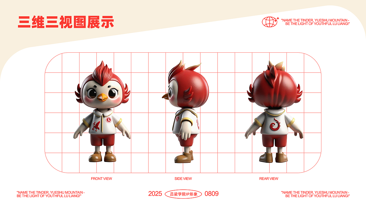 吕梁学院-IP全案设计（A&B二合一）（图ZMzk1NzQ4MTg4） - IP形象 - 站酷设计师普遍理性品牌设计原创素材 - 站酷ZCOOL